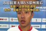 剩的笔画不多了🤣常州队队长：笔画下场再挣回来！总有一天会赢