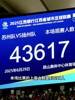 中国第一联赛？43617人苏超上座再创新高太火爆了🤯
