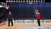 姚明的基本功太扎实了👍，现在的球员里已经很少见了🏀