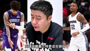 大史分析三球与莫兰特谁跟适合森林狼🤔