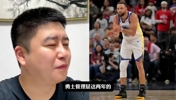 大史分析勇士未来情况?交易补强都没有,可能比较难争冠